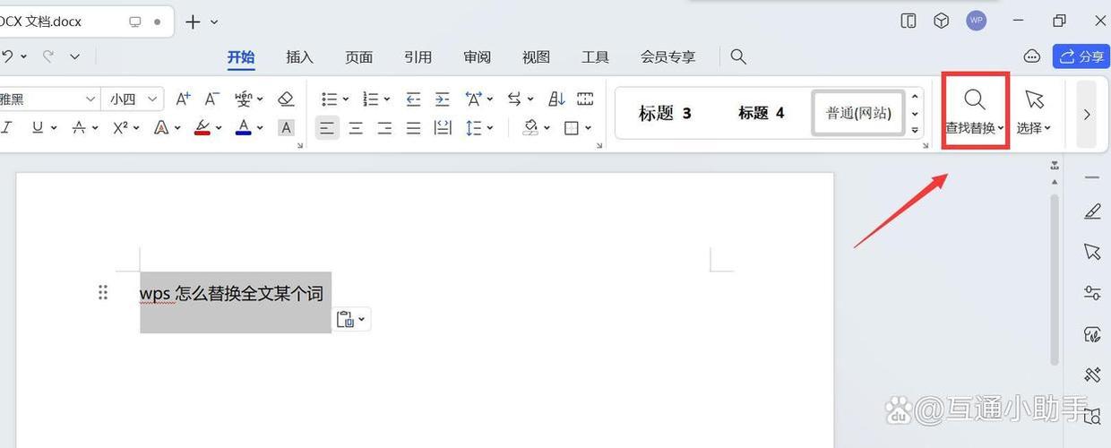 word中,替换的快捷键是缩略图