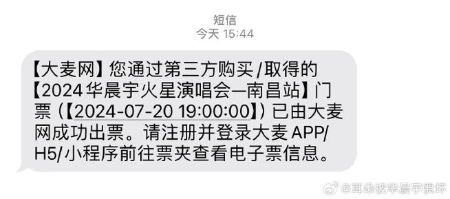 大麦票夹app下载官网缩略图