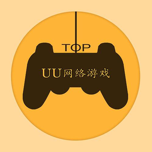 uu游戏盒子缩略图