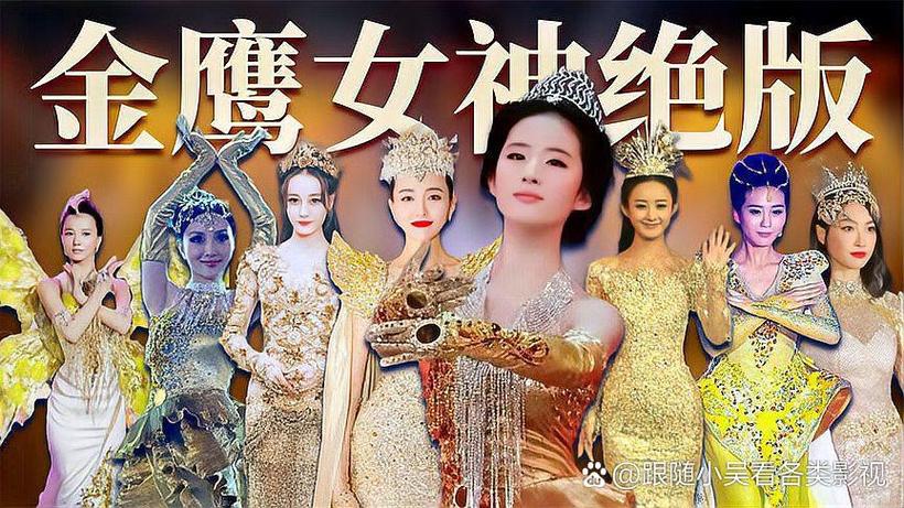 金鹰影视缩略图