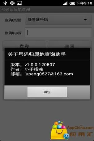 怎么查看自己的手机号vivo截图