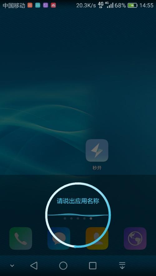 Siri 下载截图