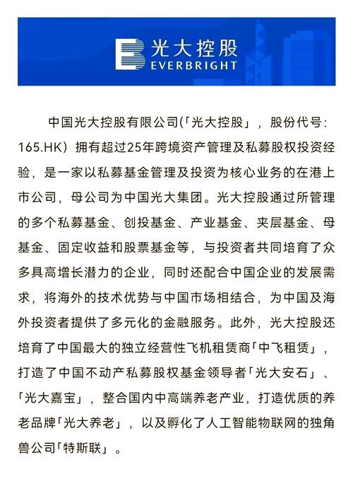 光大证券官方网站首页截图