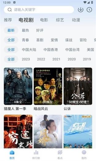 777电视免费影视大全下载安装缩略图