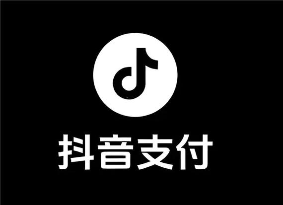 注销了抖音支付就安全了吗截图