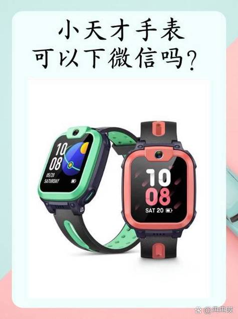 小天才手表几年寿命截图