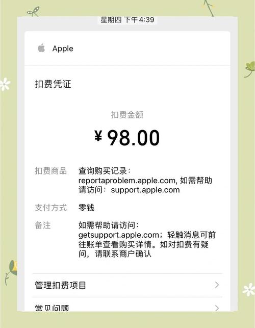 深耀科技扣费怎么取消掉游戏截图