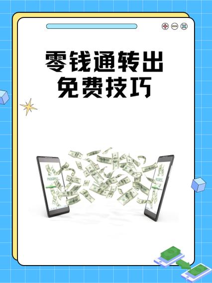 零钱通多久到账游戏截图