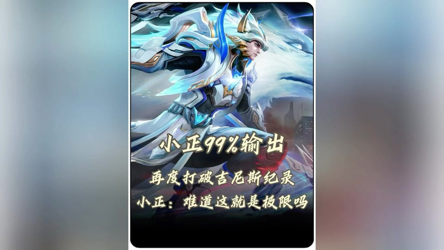 王者荣耀开机timi声音截图