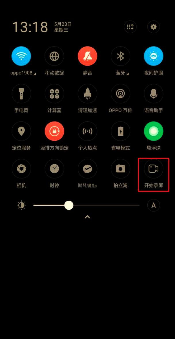 OPPOr11录屏游戏截图