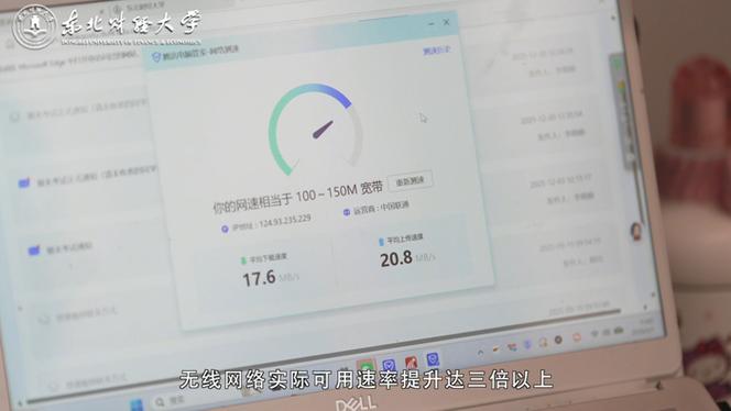 锐捷校园网客户端破解缩略图