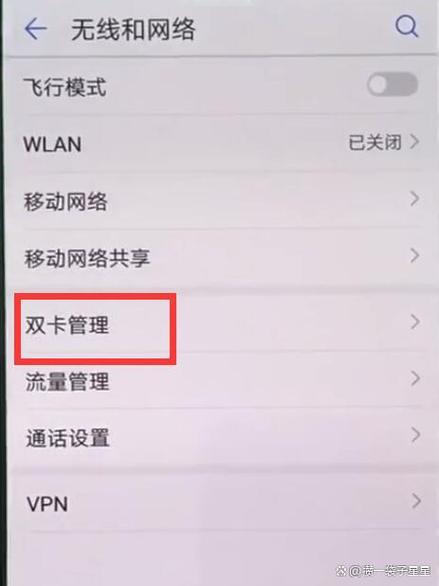 苹果手机卡一卡二怎么切换解锁版截图