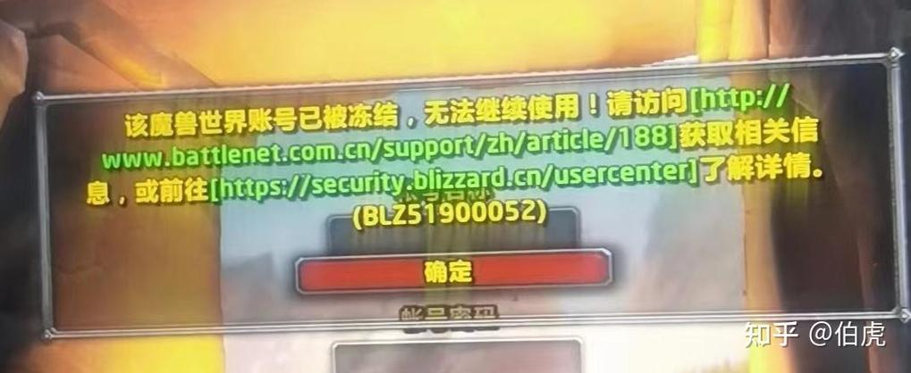 魔兽世界怀旧服封号查询