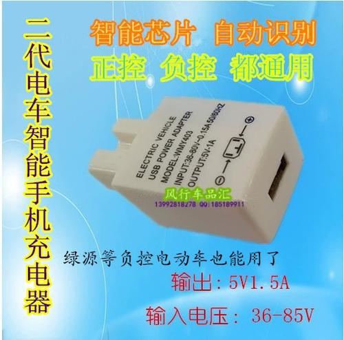 绿源快充怎么使用截图