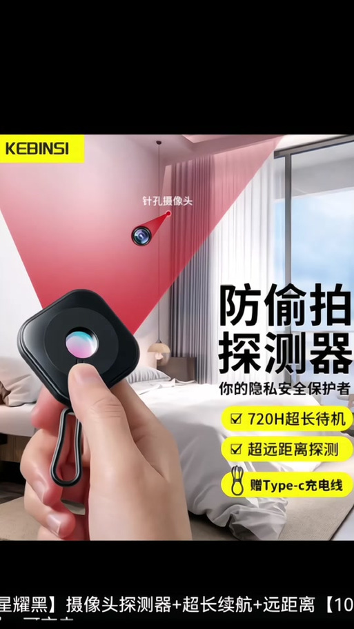 针孔监控器需要插电吗截图