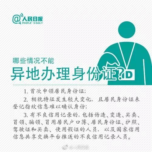 身份证挂失补办要多久缩略图