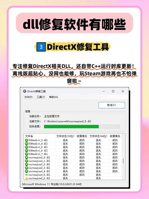 虎先锋DLL修复工具图标
