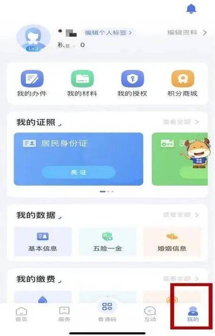 出生证明怎么更改截图