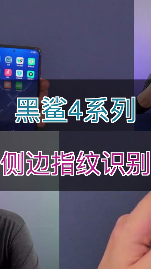 黑鲨手机指令代码大全游戏截图