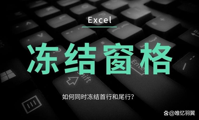 如何首行冻结
