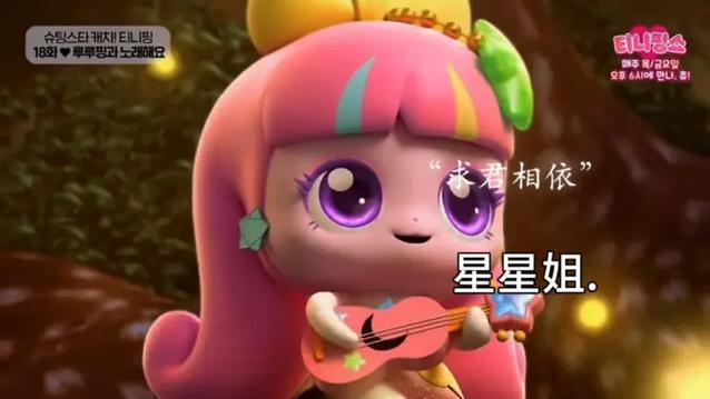 星星萌可全集免费播放游戏截图