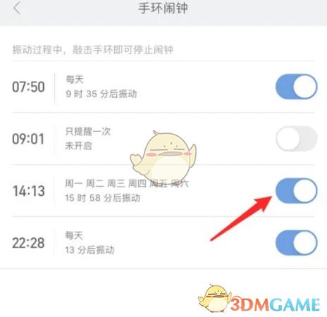 小米手环小米运动可以关闭吗