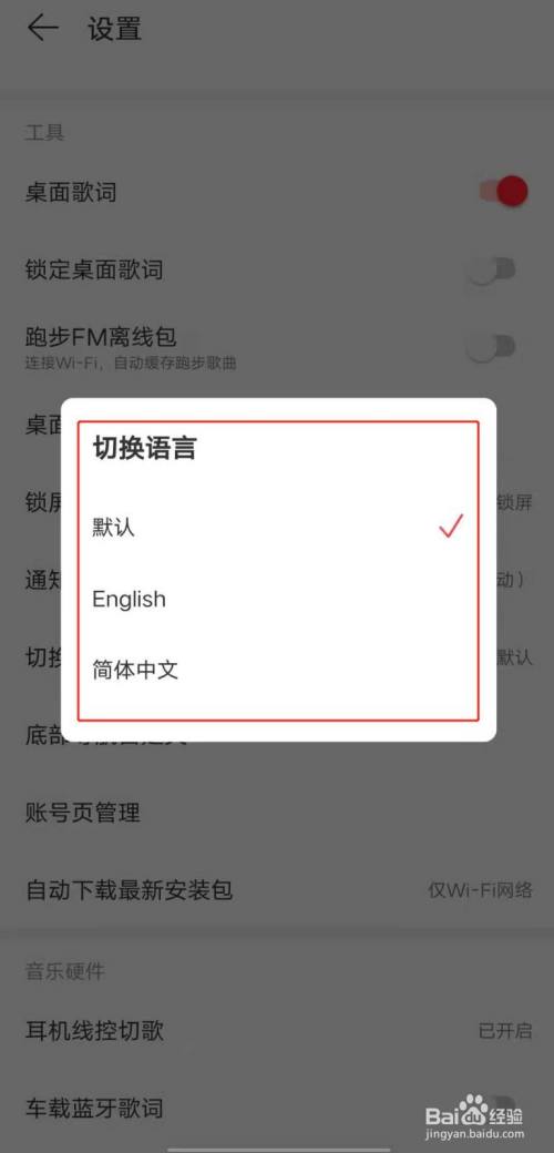 我的oppo手机变英文的方法截图