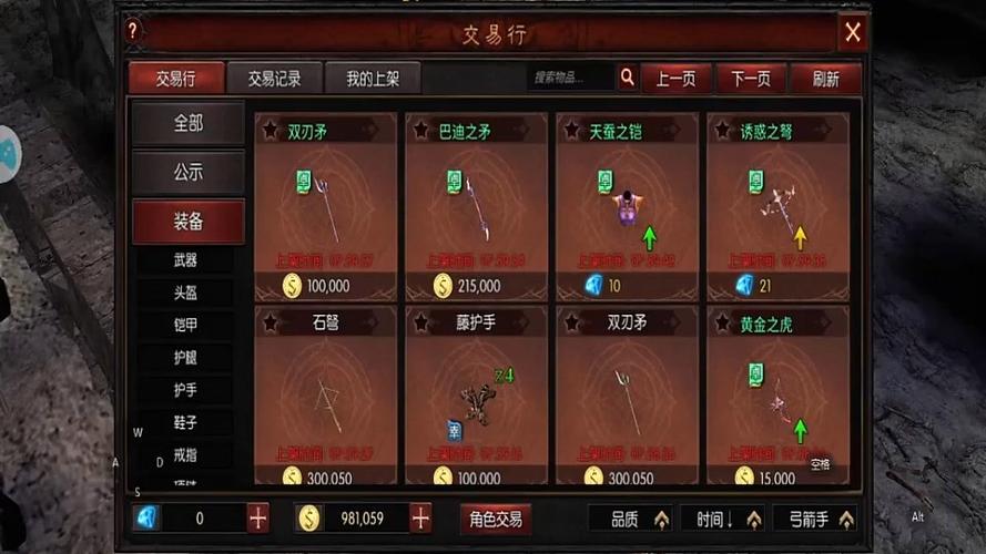 永恒大陆智弓装备推荐截图