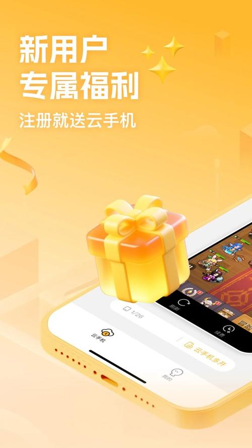 贪玩云手机(免费版)图标