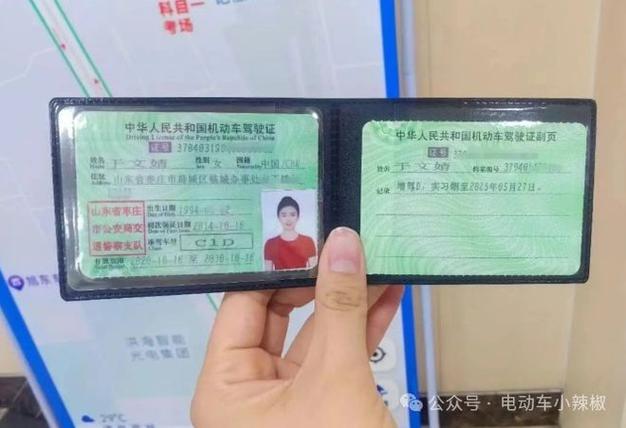 c1驾驶证缩略图
