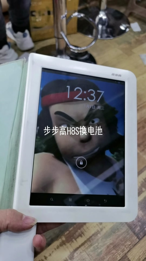 步步高家教机怎么换系统截图