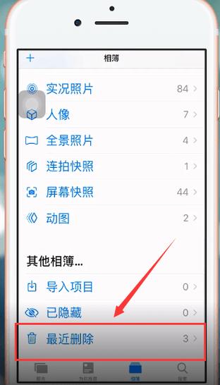 苹果手机如何全部删除照片缩略图