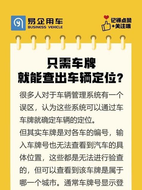有车牌号怎么查找车的位置