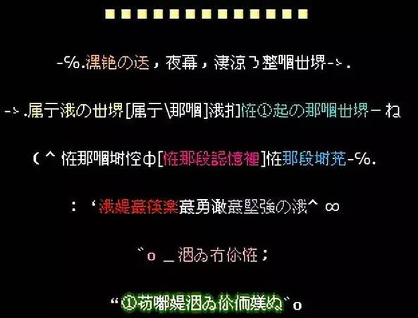 带火星文的输入法