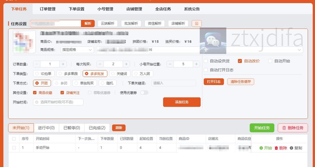 怎么删除拼多多评论缩略图