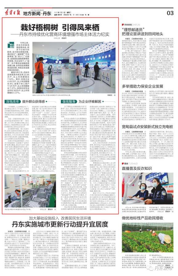 辽宁日报电子版在线阅读