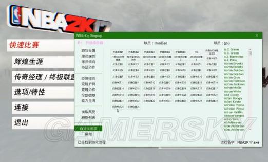 nba2k17电脑版