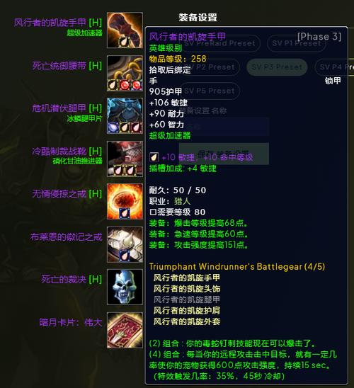 魔兽世界怀旧服猎人附魔游戏截图