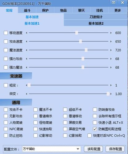 传奇一刀辅助免费版功能图标