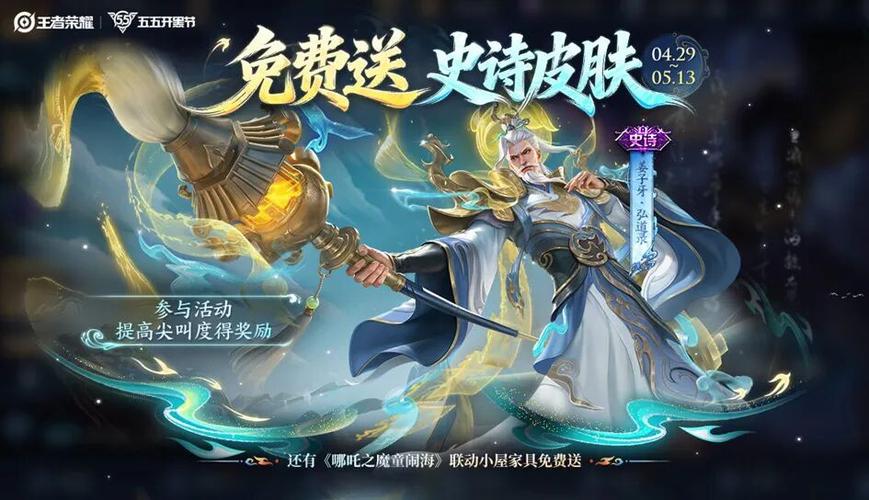 王者荣耀皮肤免费使用图标