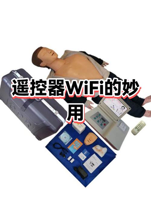 wifi智能遥控怎么使用缩略图