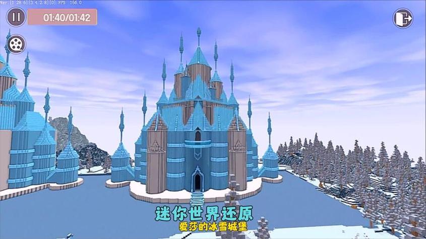 迷你世界冰雪版本下载