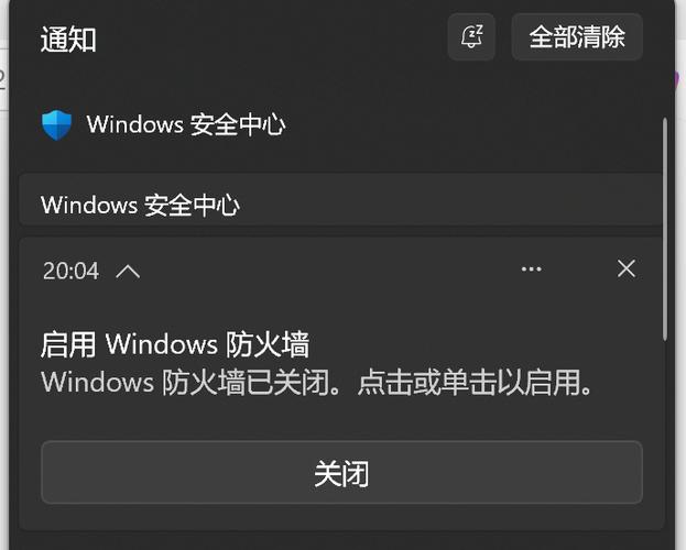 如何关闭mcafee软件防火墙缩略图