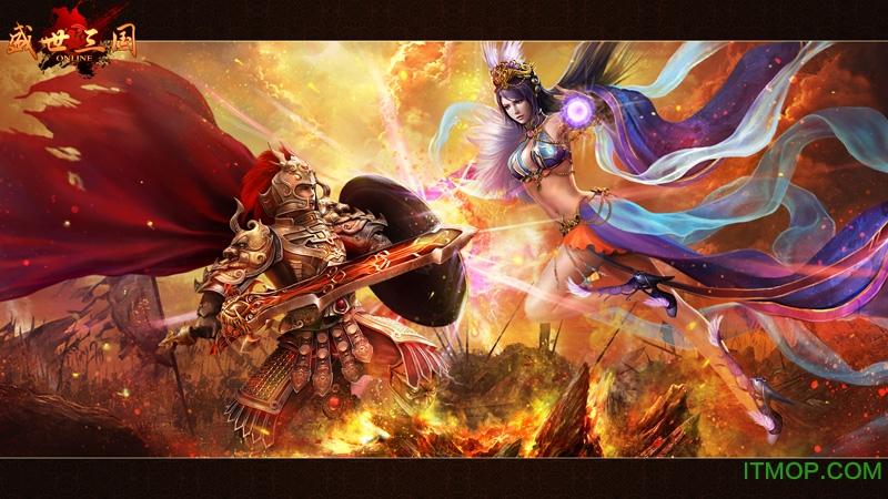 三国游戏满V版截图
