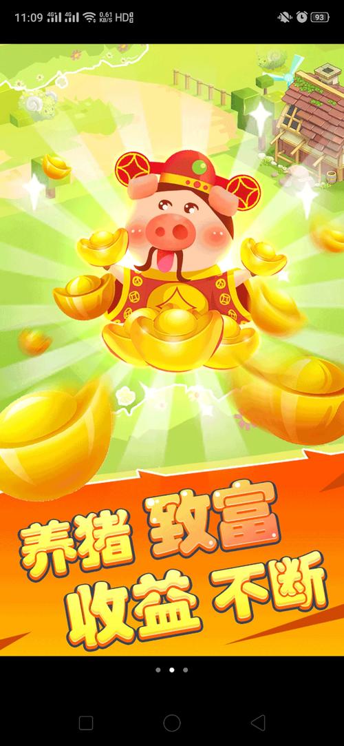 开心养猪赚钱APP下载