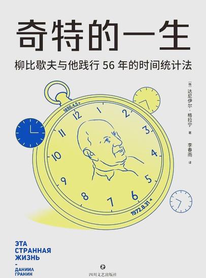 二十四枚金币时间管理法缩略图
