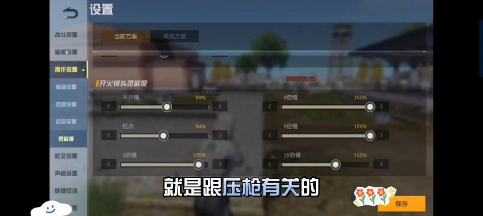 荒野行动pc版压枪教学视频