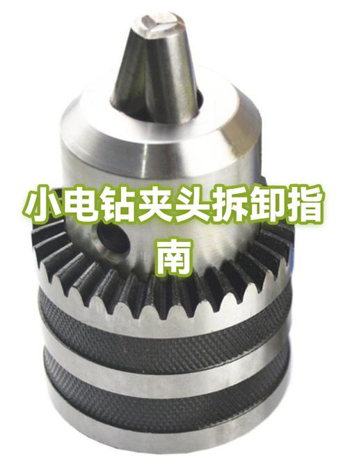 飞机钻夹头拆卸视频