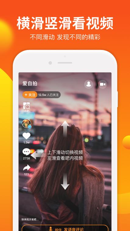 v8短视频游戏截图