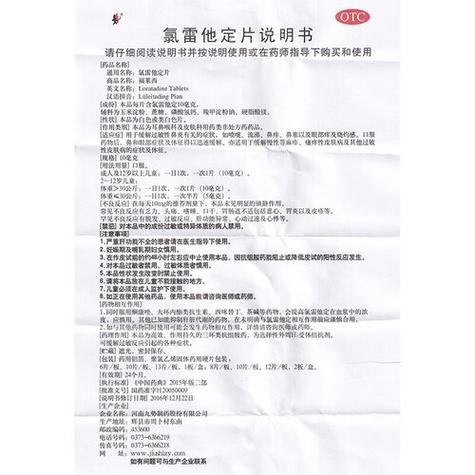 鼻子痒用什么药好截图